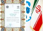 درخشش دانشکده مهندسی کامپیوتر دانشگاه اصفهان در بیستمین کنفرانس بین‌المللی انجمن رمز ایران